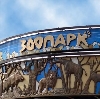 Зоопарки в Рассказово